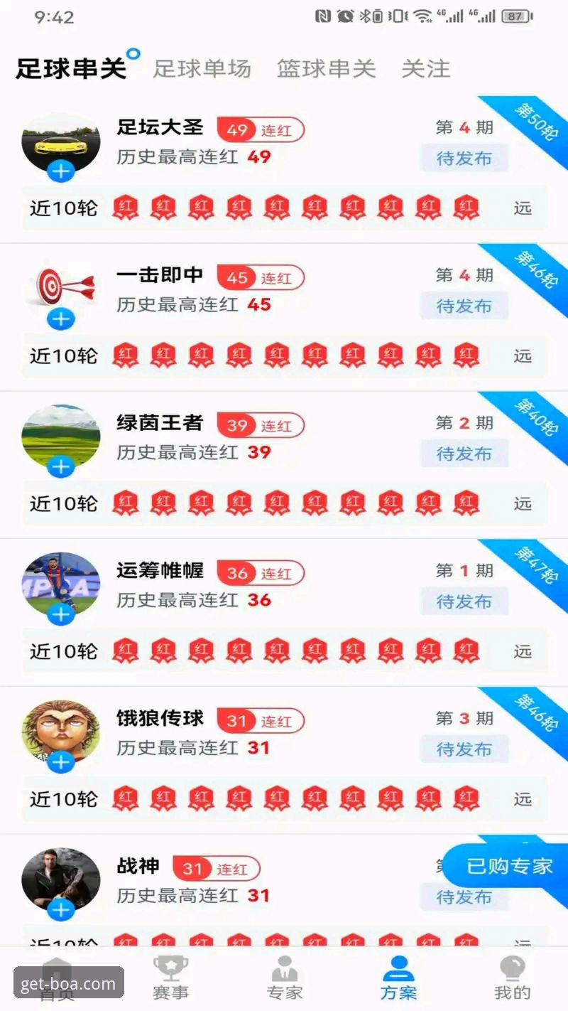 博奥体育官方下载最新动态：v2.1.3版本实测体验与竞彩分析深度分享