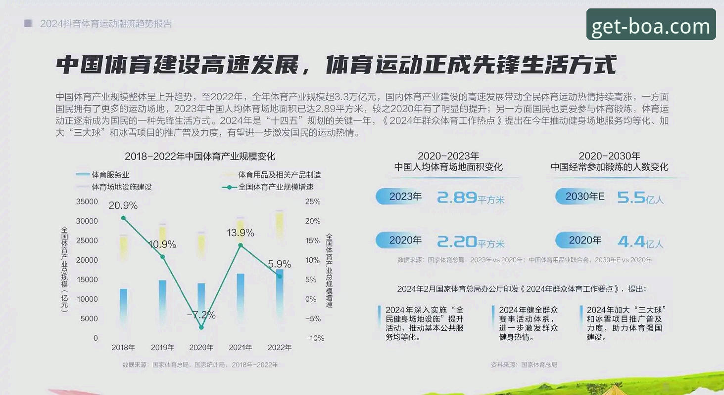 博奥体育官方下载最新动态：v2.1.3版本实测体验与竞彩分析深度分享