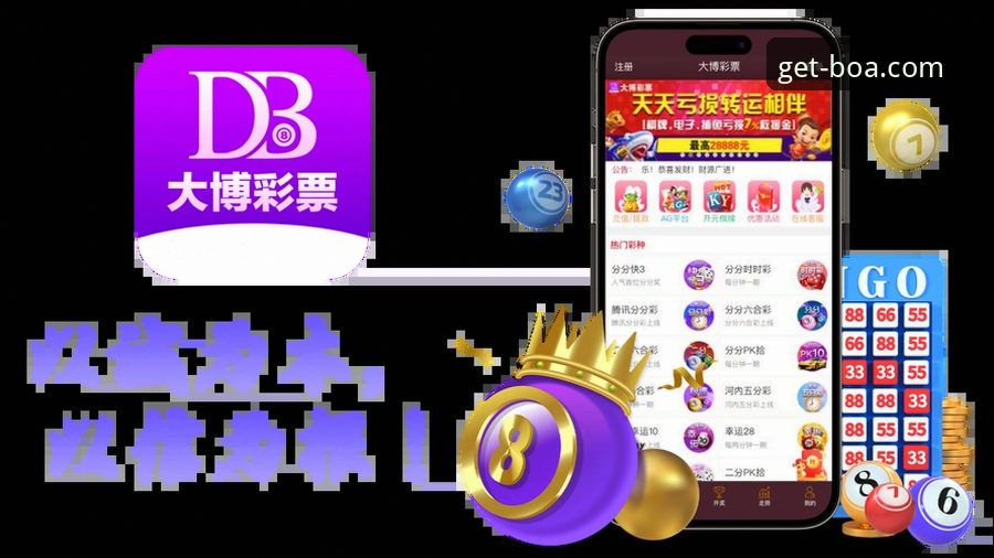 博奥体育平台流畅体验深度评测：从数据看移动端竞彩新标杆
