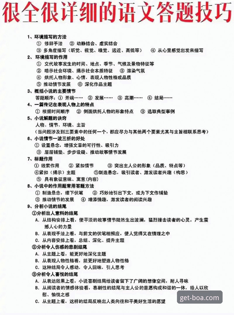 掌握博奥体育观赛平台攻略的7个关键点：从入门到精通