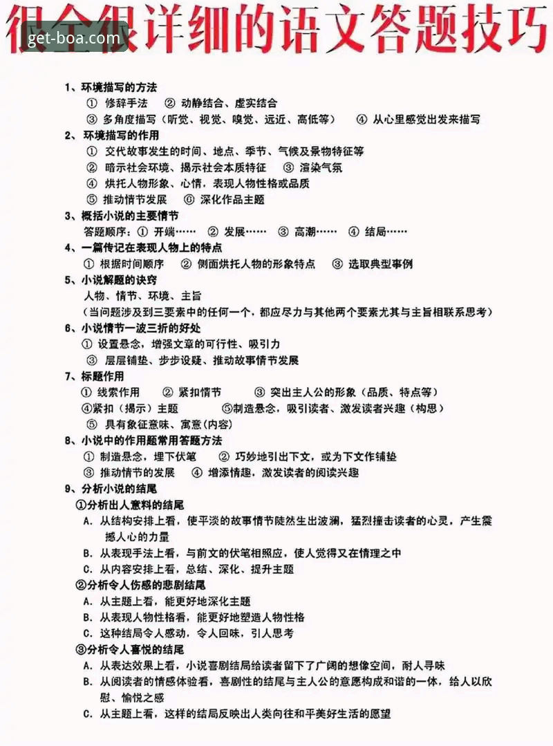 博奥体育手机版下载指南：官方正版获取与功能详解